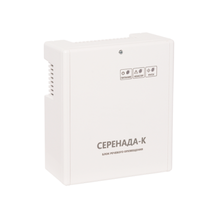 Блок речевого оповещения Серенада-К