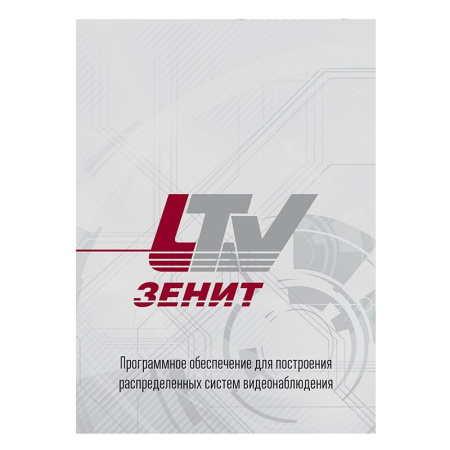 Программное обеспечение LS439723 LTV-Zenit Поиск лиц в архиве